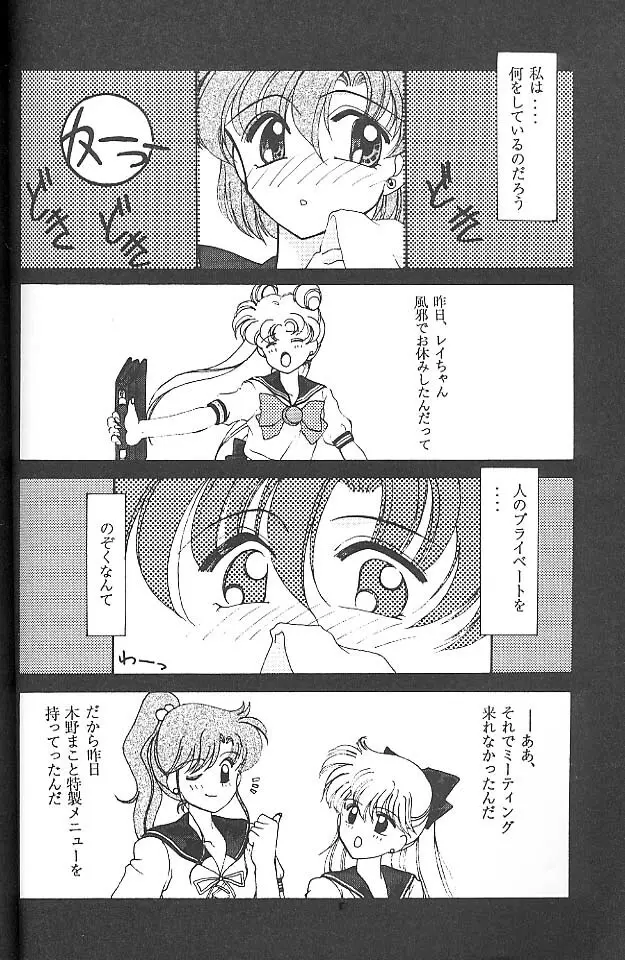 ROSE WATER Page.6