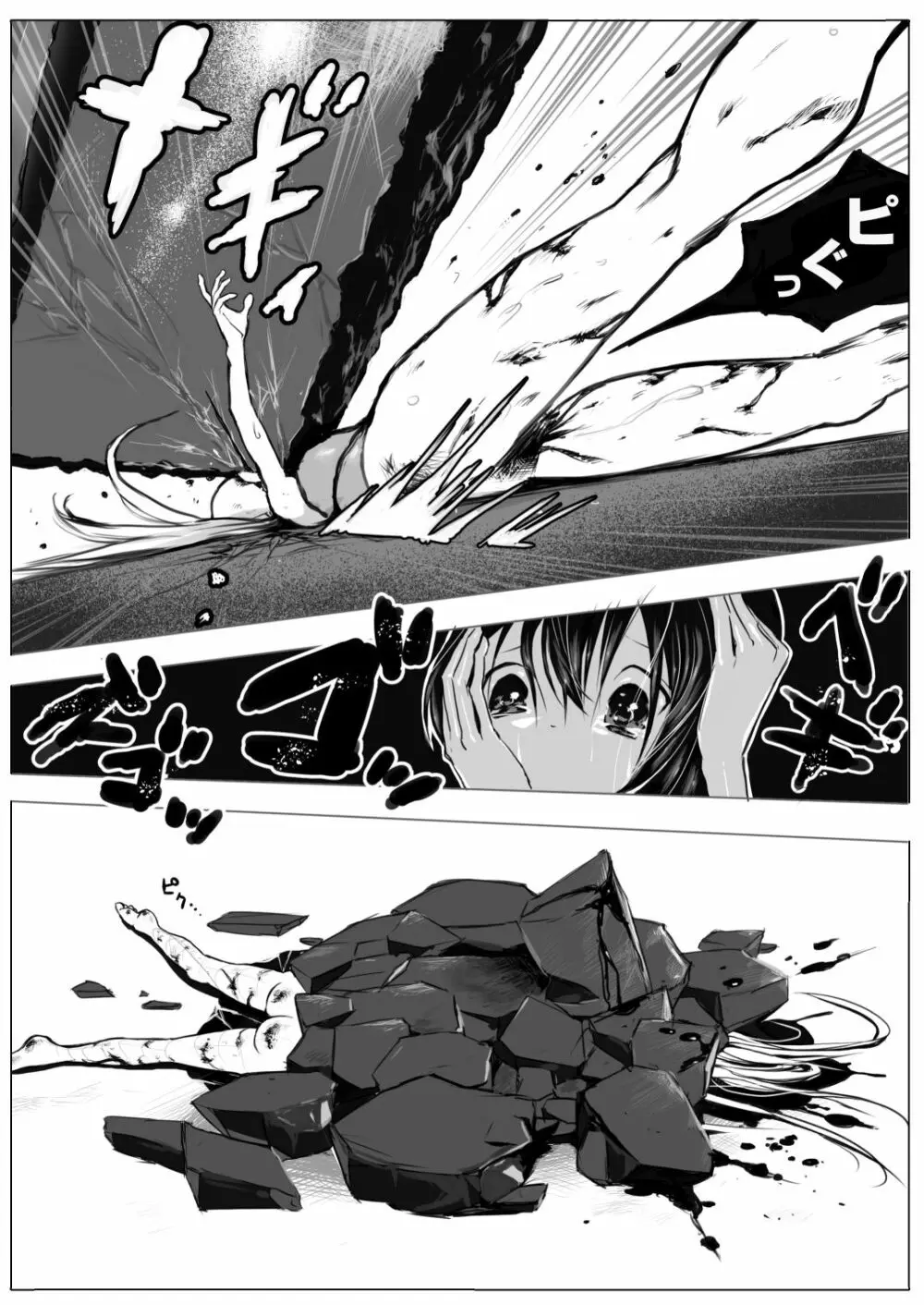 スク水戦士リョナ漫画 2巻 Page.103