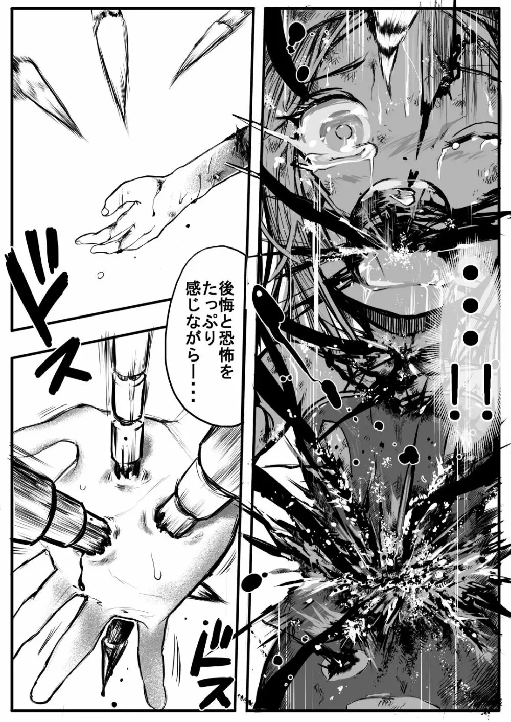 スク水戦士リョナ漫画 2巻 Page.17