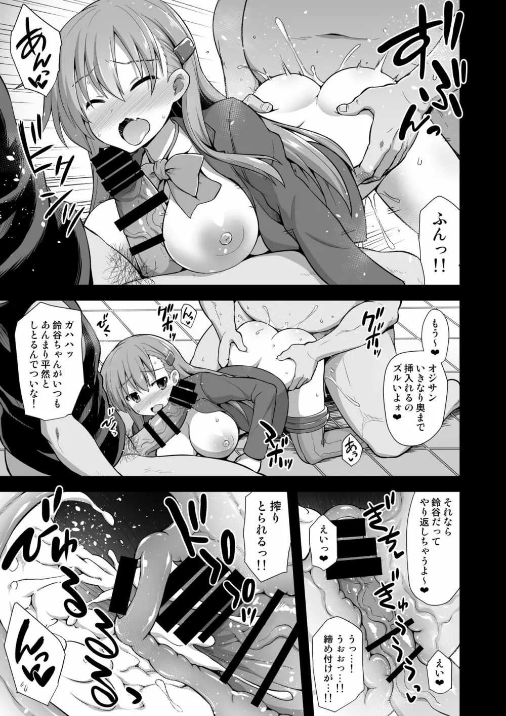 艦娘着妊 鈴谷売春出産 Page.13