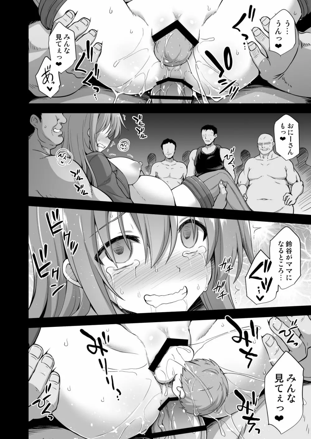 艦娘着妊 鈴谷売春出産 Page.34