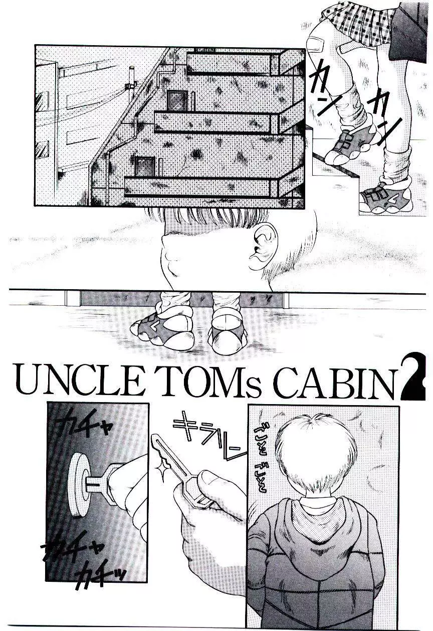 おぢさん誘惑講座 　~Uncle Tom's Cabin~ Page.38