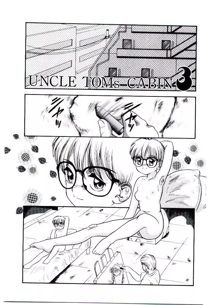 おぢさん誘惑講座 　~Uncle Tom's Cabin~ Page.72