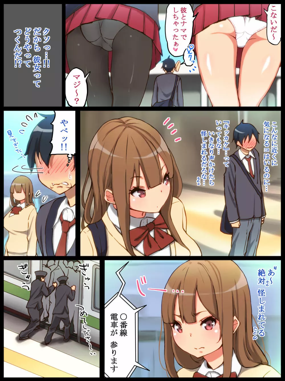 もっと あン あン どぴゅん Page.6