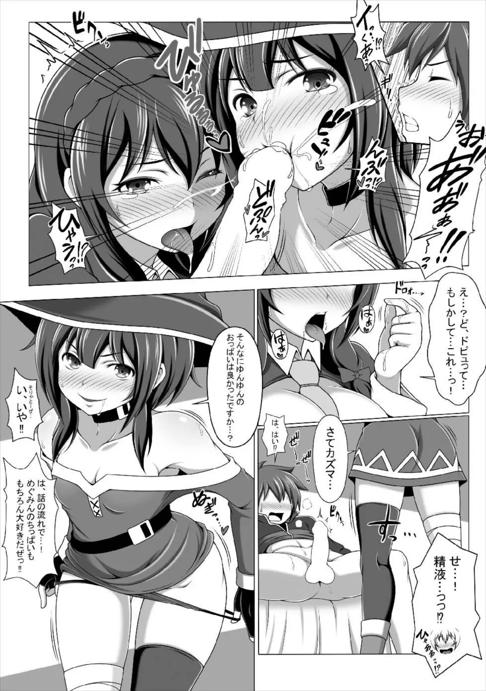 この好感度ならそろそろハーレムいけるんじゃね?2～RST06～ Page.11