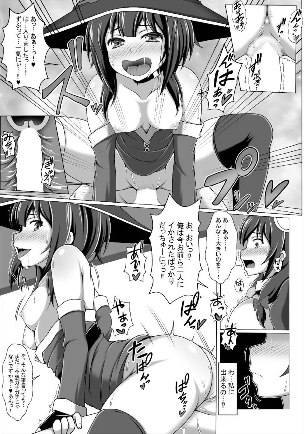 この好感度ならそろそろハーレムいけるんじゃね?2～RST06～ Page.13