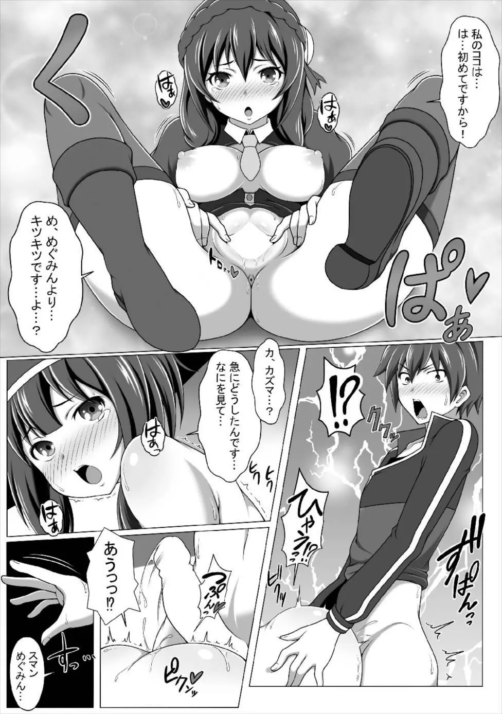 この好感度ならそろそろハーレムいけるんじゃね?2～RST06～ Page.15