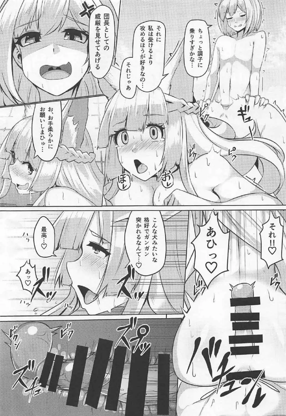 頭のお背中お流しします! Page.12