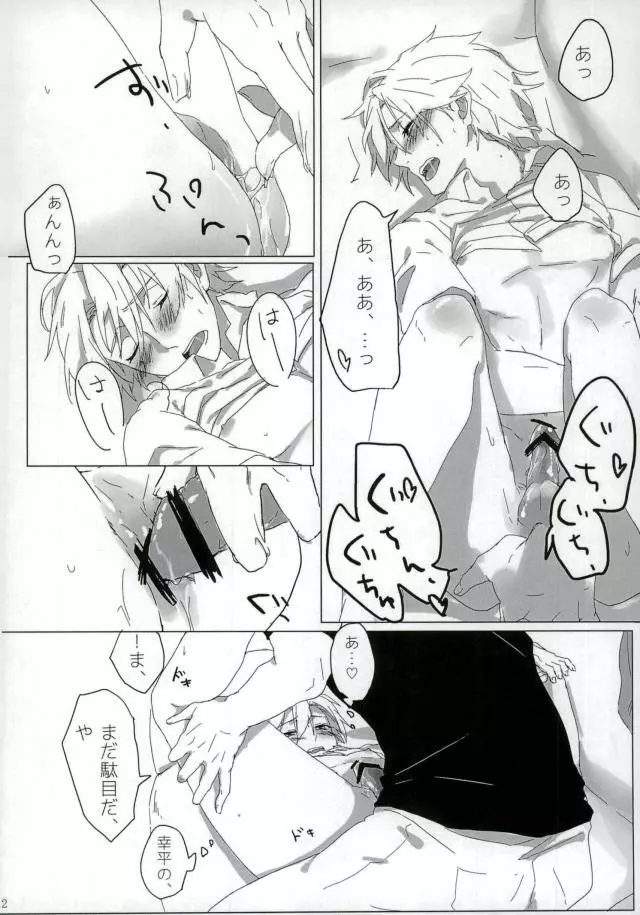 (Shokugeki no Soma) Page.12