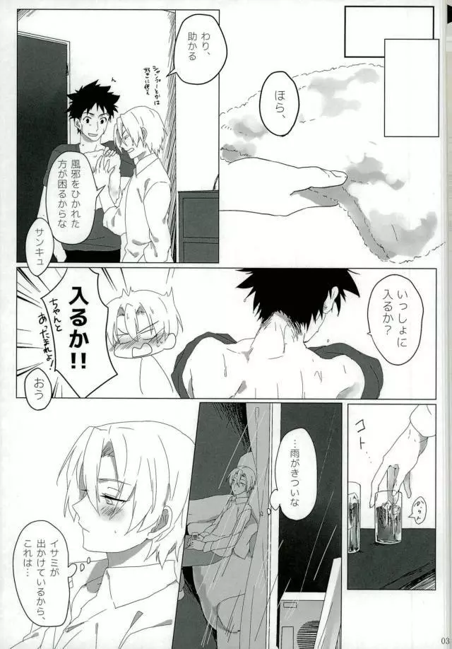 (Shokugeki no Soma) Page.3