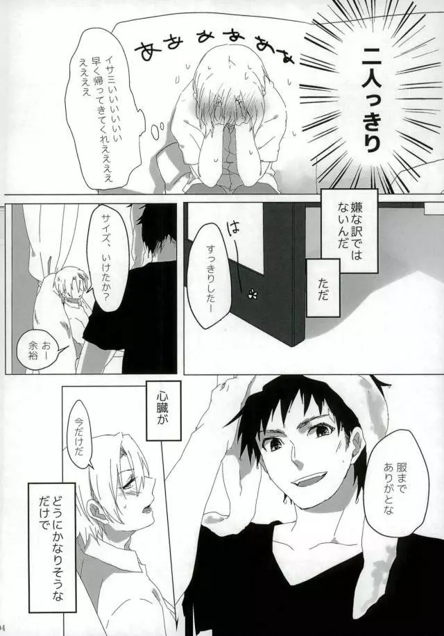 (Shokugeki no Soma) Page.4