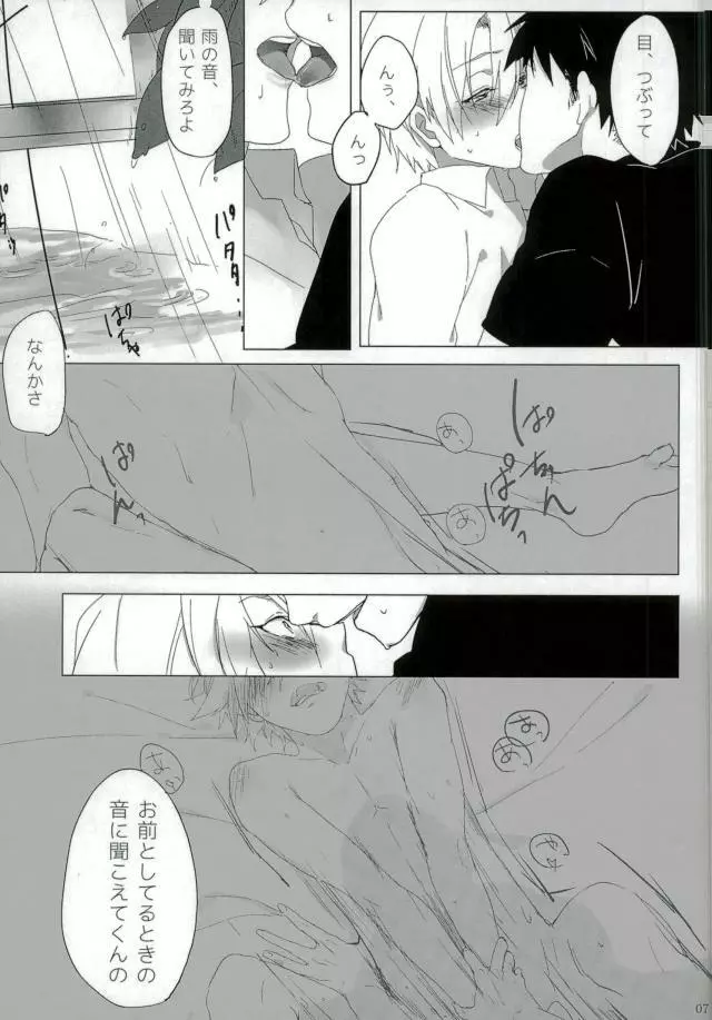 (Shokugeki no Soma) Page.7
