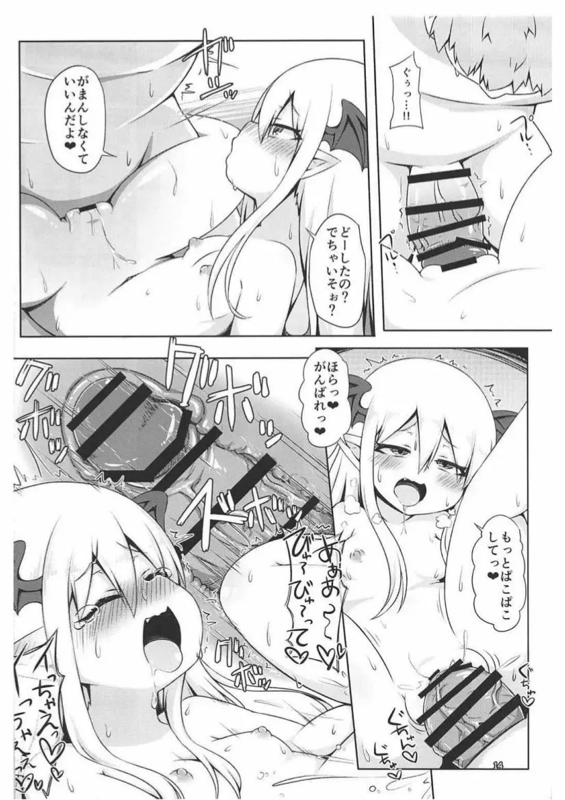 ヴァンピィちゃんでバブりたい。 Page.13