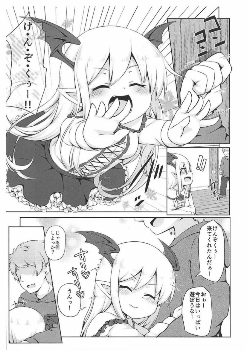 ヴァンピィちゃんでバブりたい。 Page.3