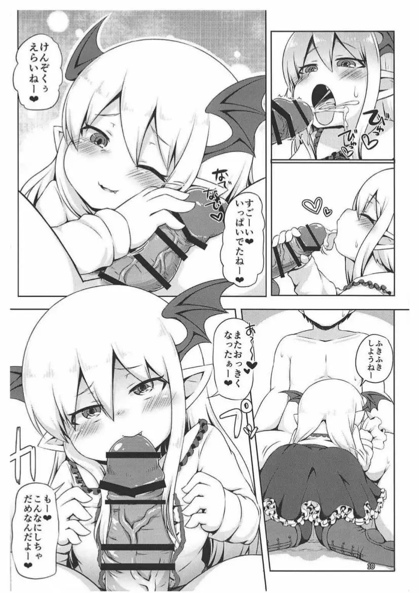 ヴァンピィちゃんでバブりたい。 Page.9