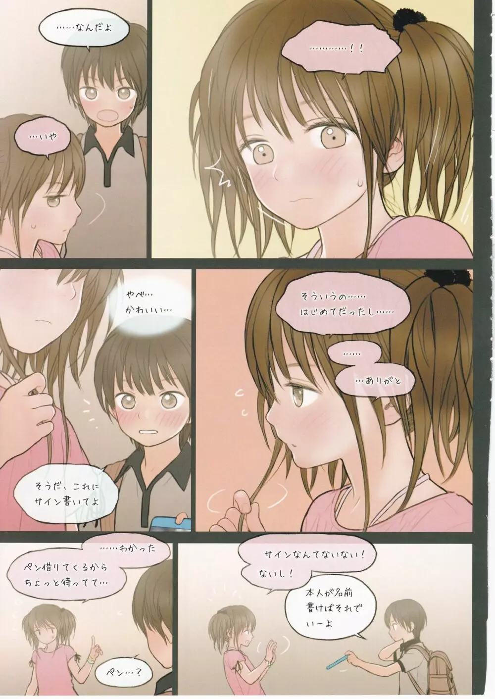 Fondle Lollipop #2 Page.10