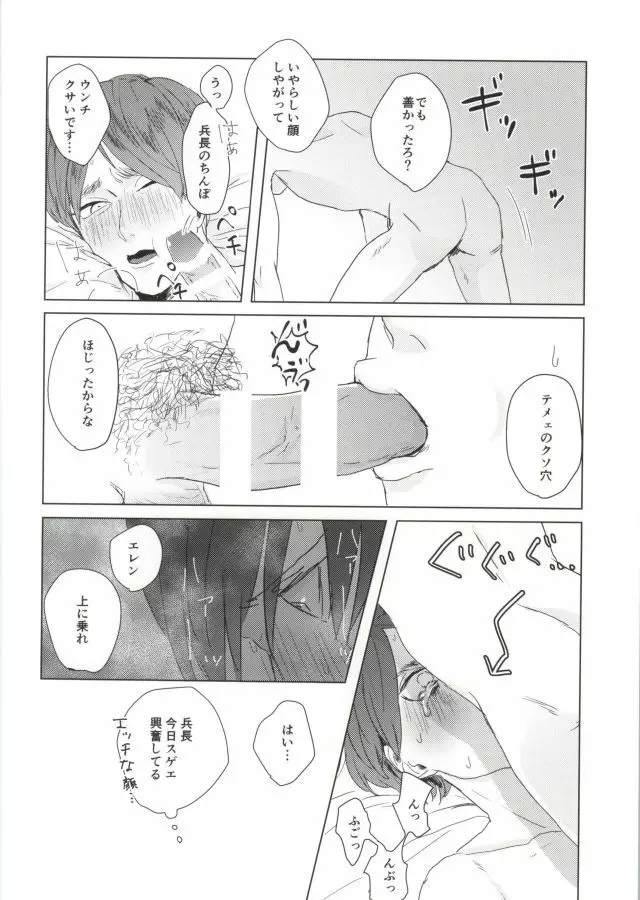 えくせれんとえくすくれめんと Page.19