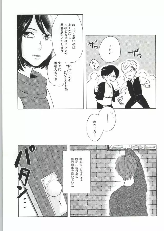 えくせれんとえくすくれめんと Page.6