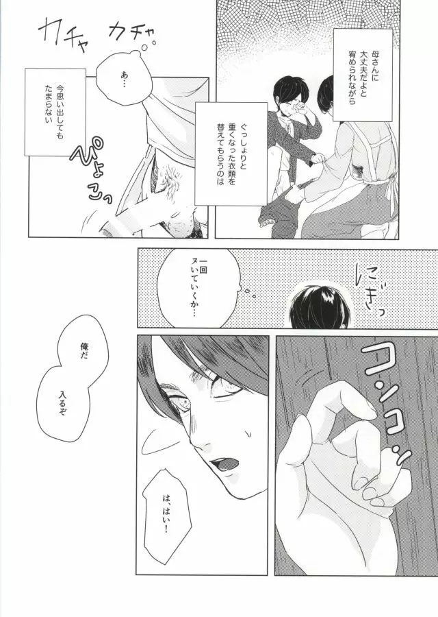 えくせれんとえくすくれめんと Page.7