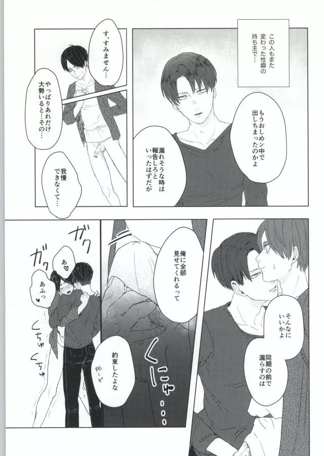 えくせれんとえくすくれめんと Page.8