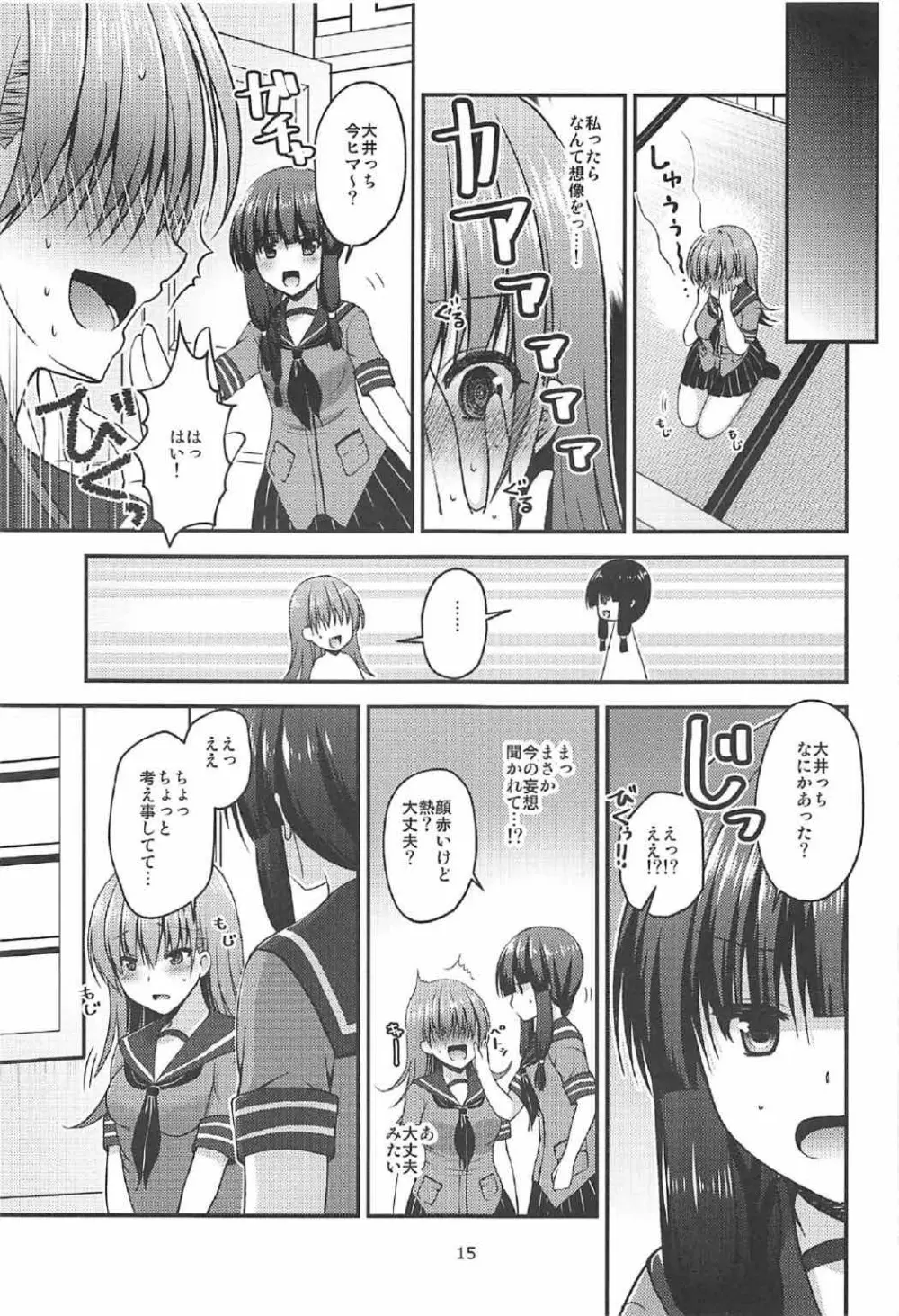 新人提督と考える大井さん Page.14