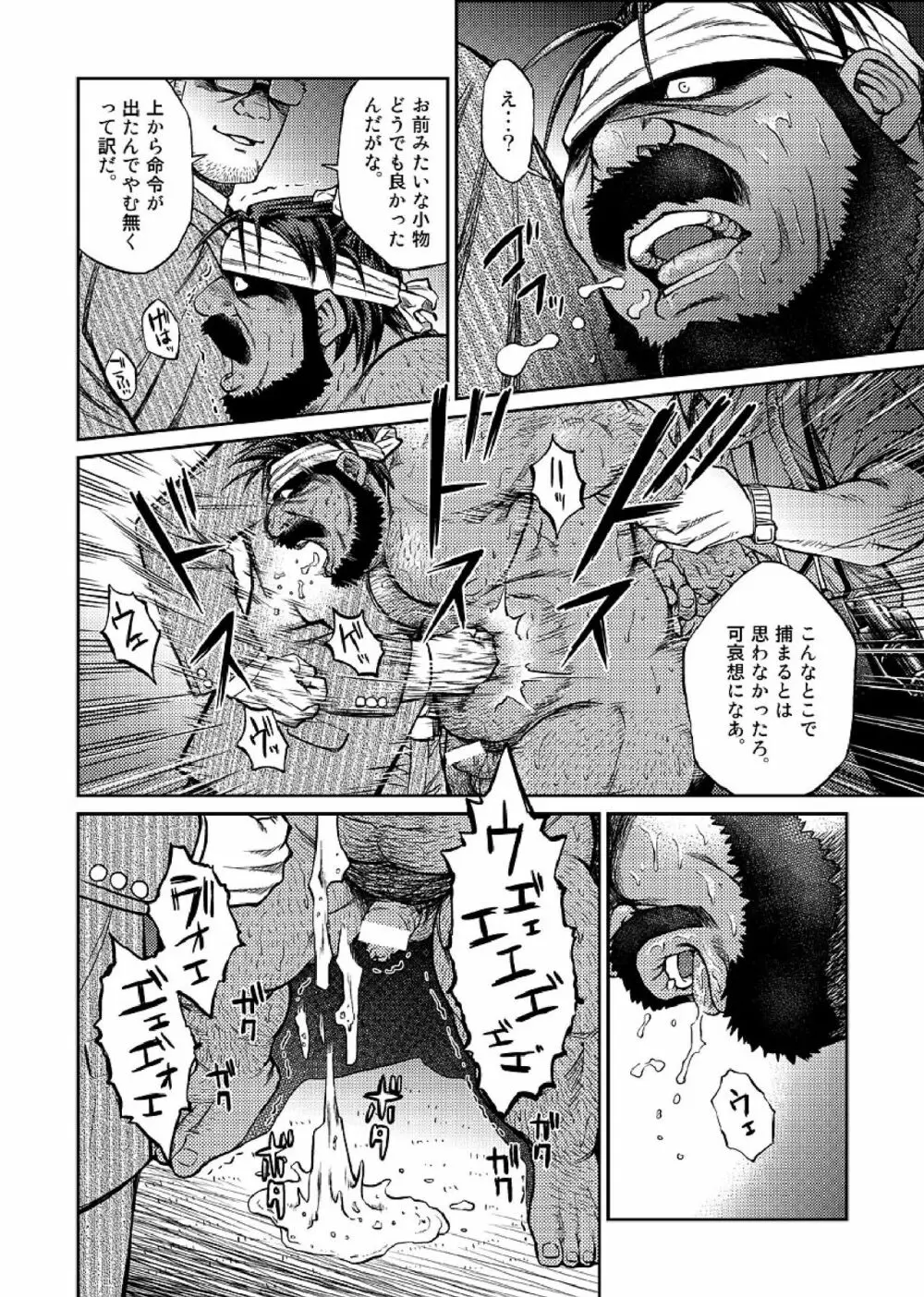 沖縄スレイブアイランド 05 Page.7