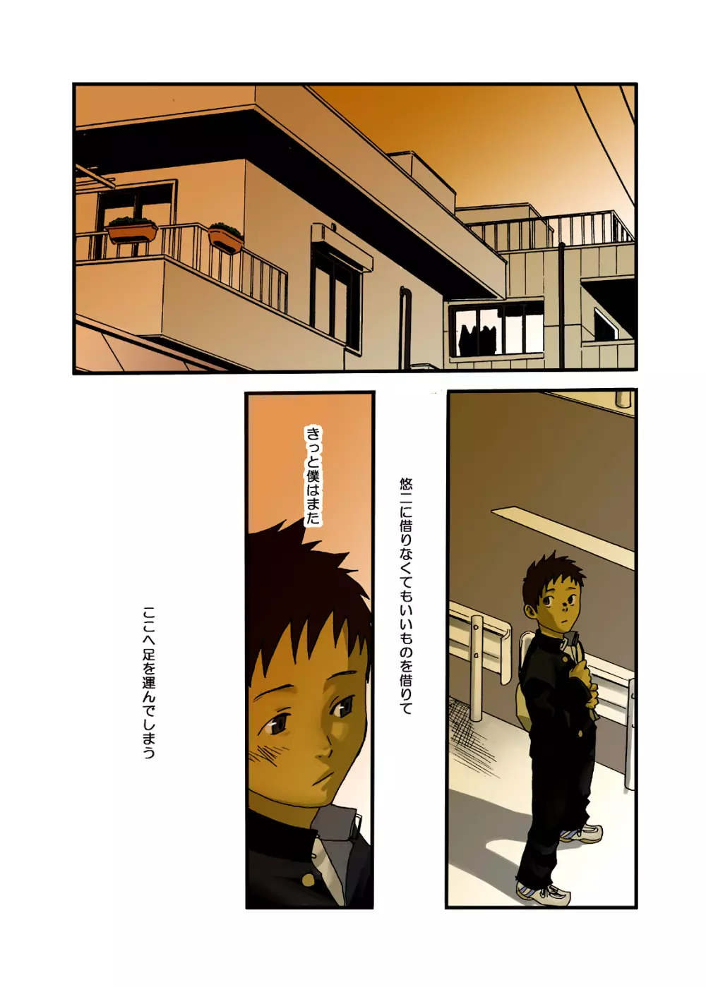 Tsukumo Gou - JukeBOX vol.13 Page.14