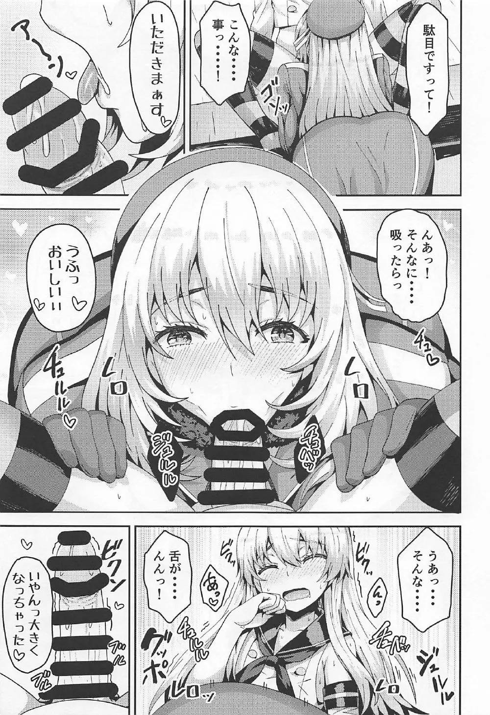 島風くんコスのショタ提督を艦娘がピュピュさせる本! Page.10