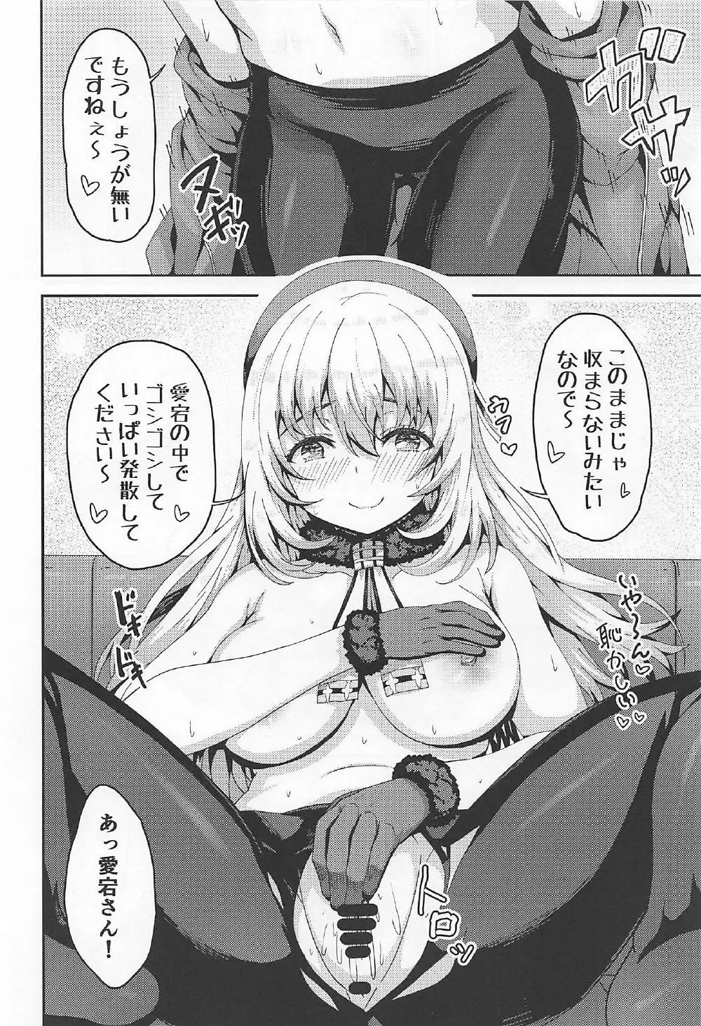 島風くんコスのショタ提督を艦娘がピュピュさせる本! Page.11