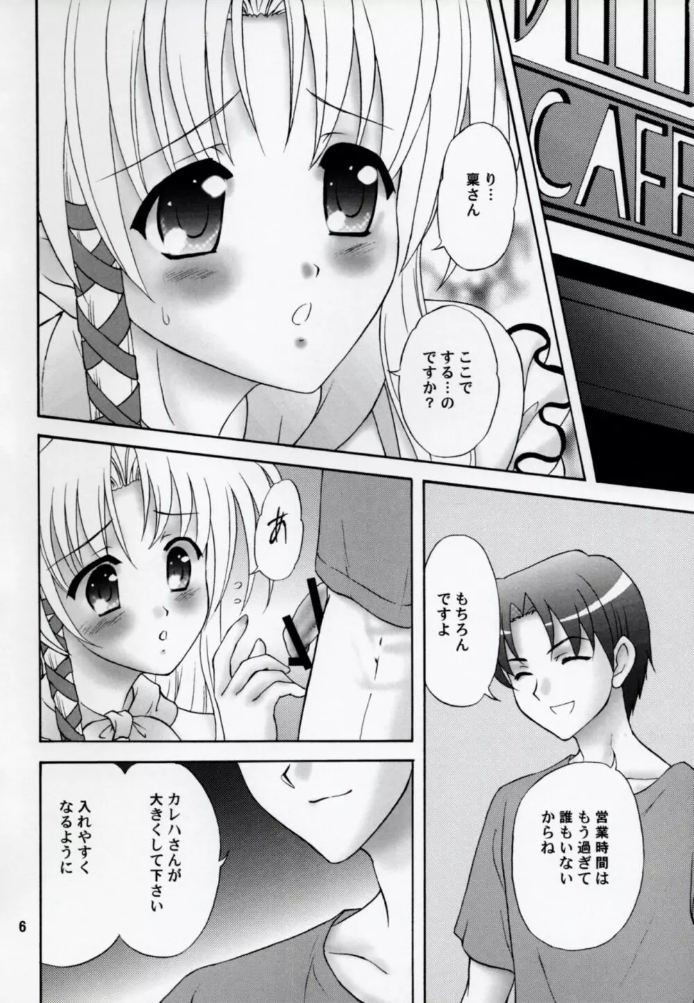 きゃきゃきゃあ Page.5