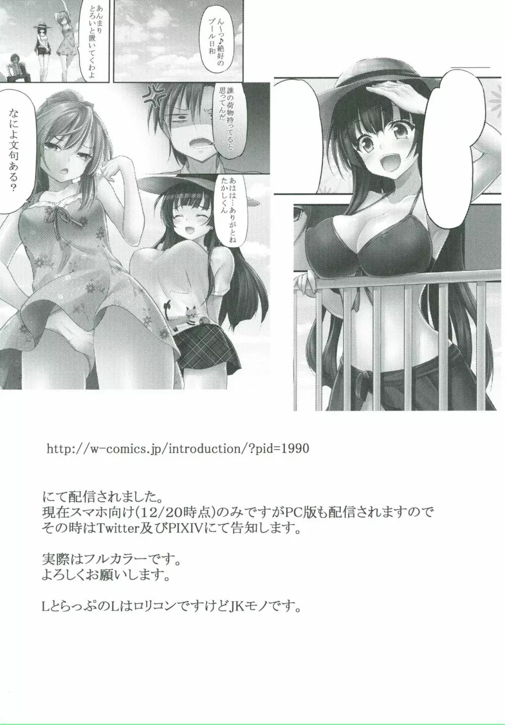 女はソレを我慢できないpart 2 Page.17