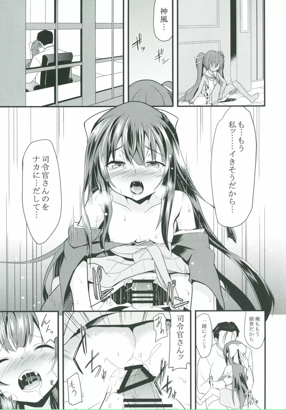 女はソレを我慢できないpart 2 Page.4