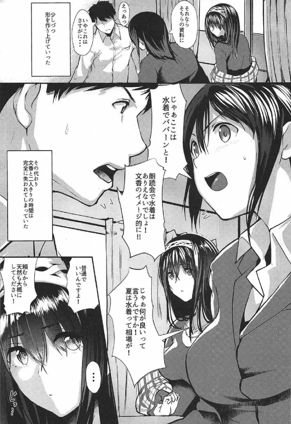 こんなにも愛おしい1.5 Page.10