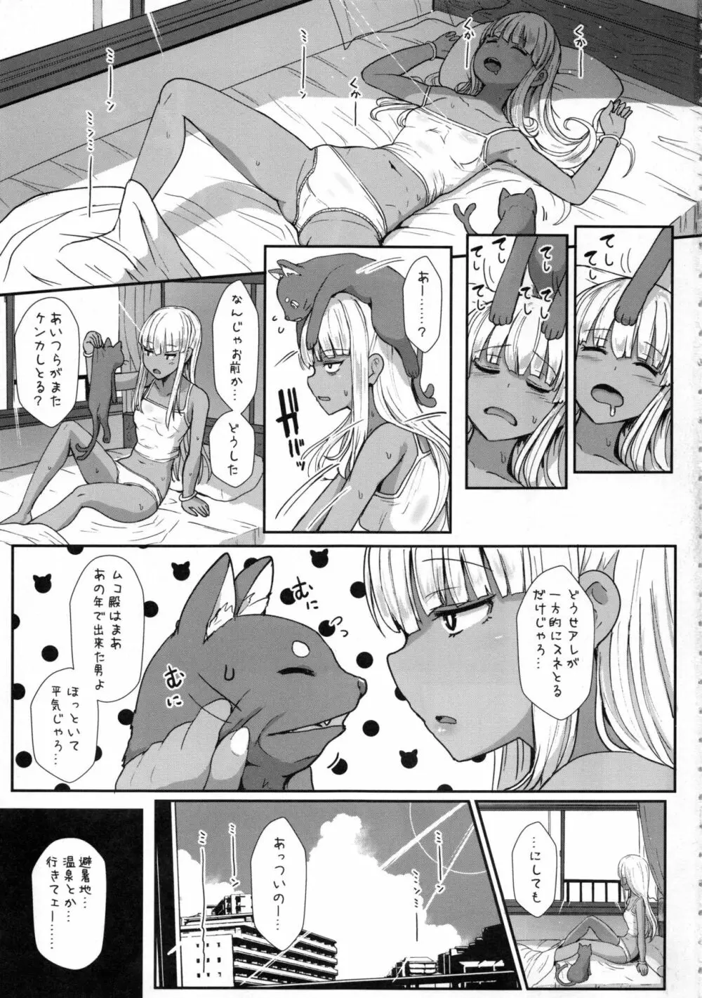 りりむすきっす Page.2