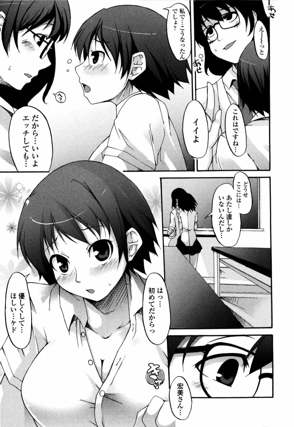 月と太陽 Page.178