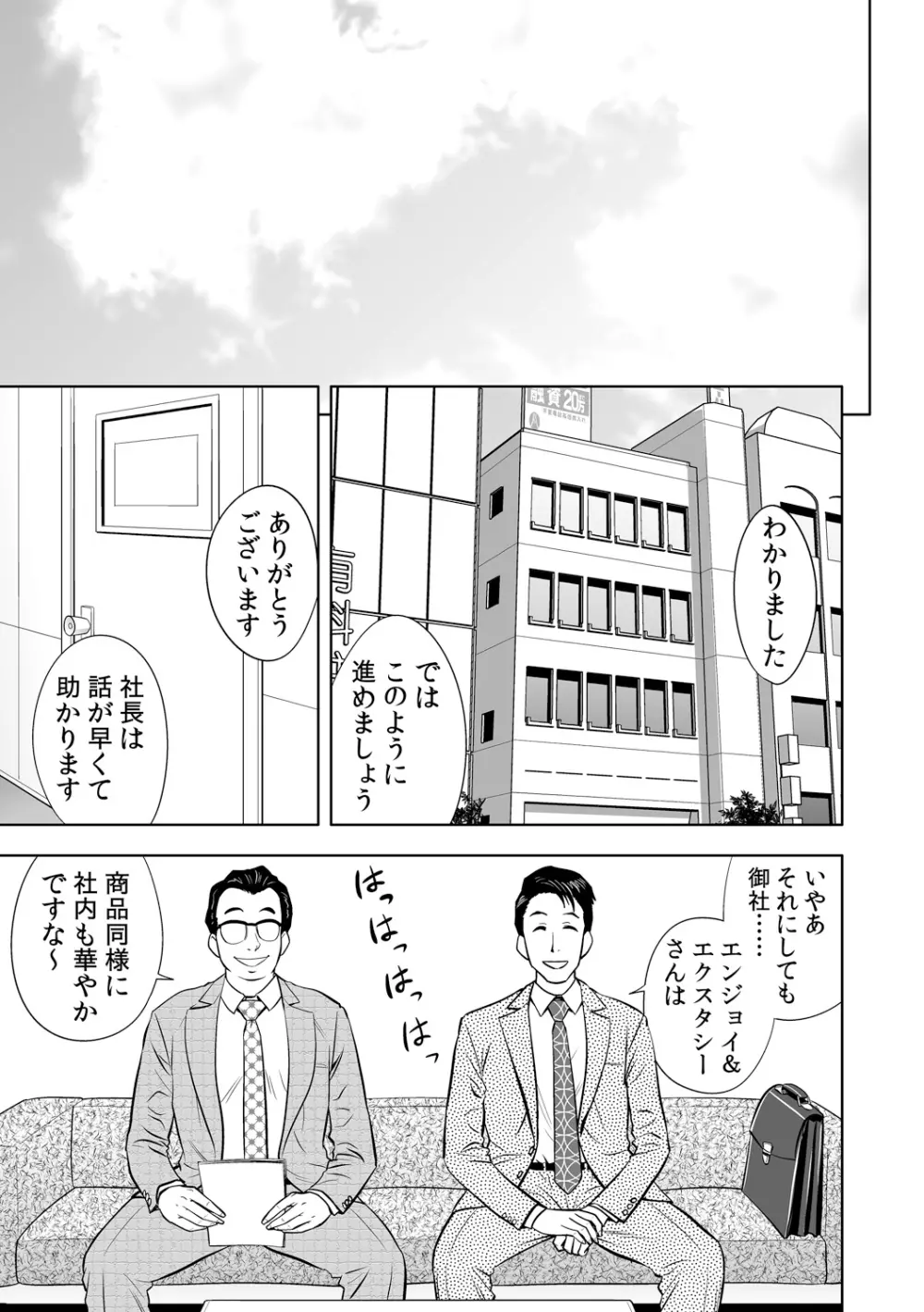 ギャル姉社長とハーレムオフィス～SEXは業務に含みますか?～第1-4話 Page.30