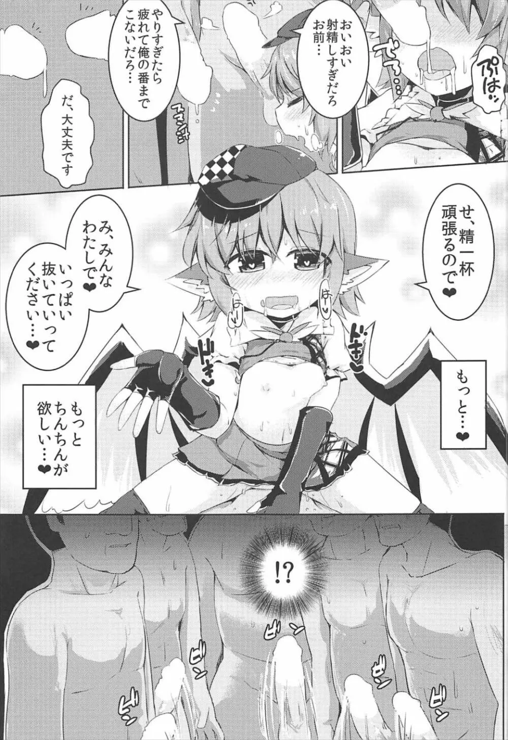 もうTNTNしかみえない♥ Page.26