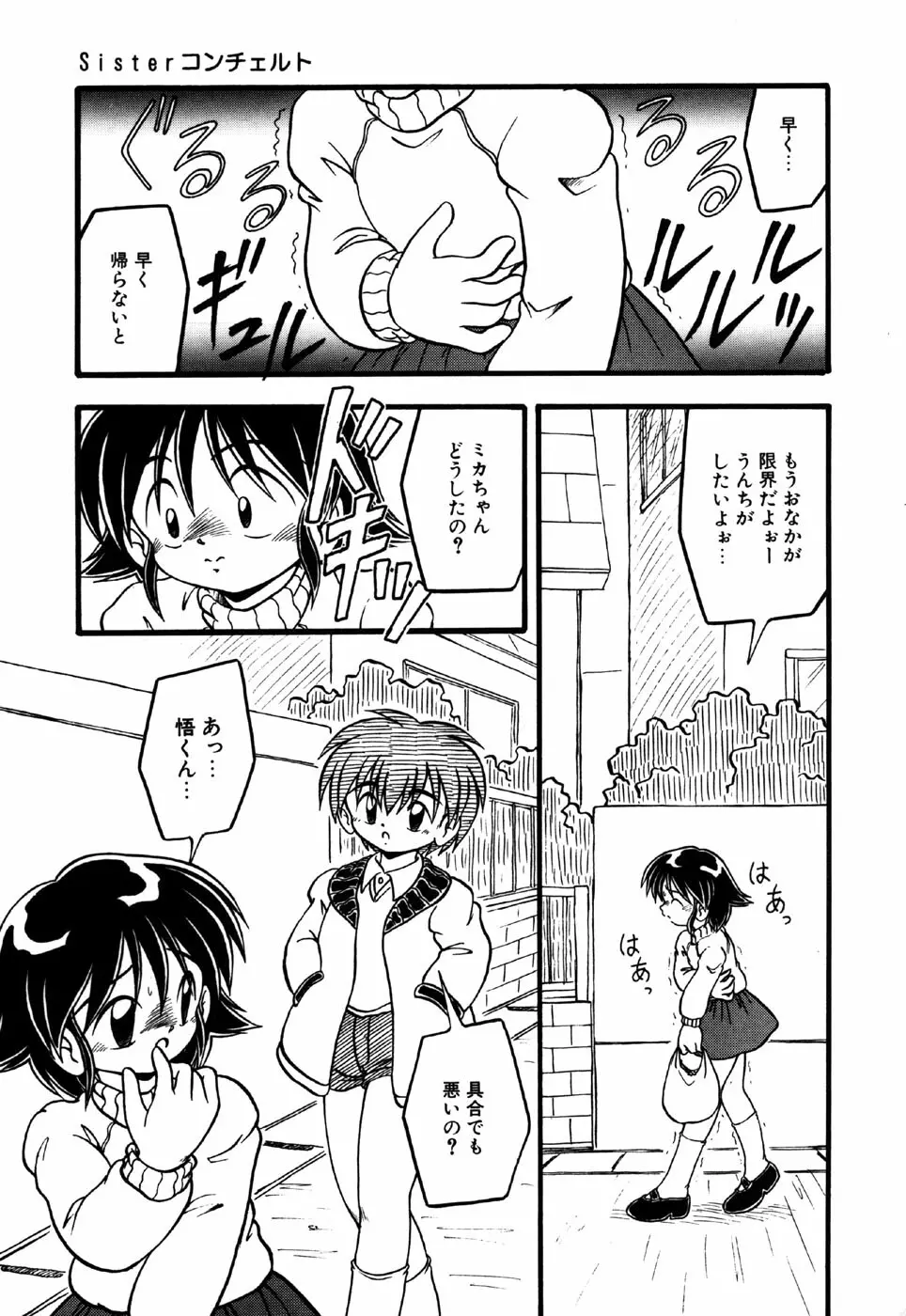 リトルピアス Vol.16 Page.115