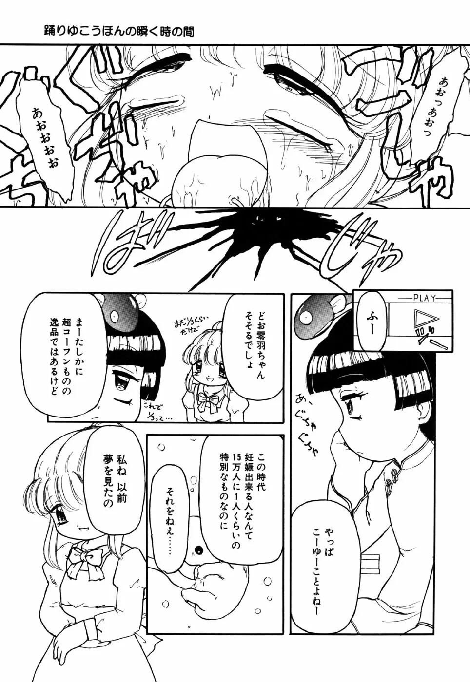 リトルピアス Vol.16 Page.141