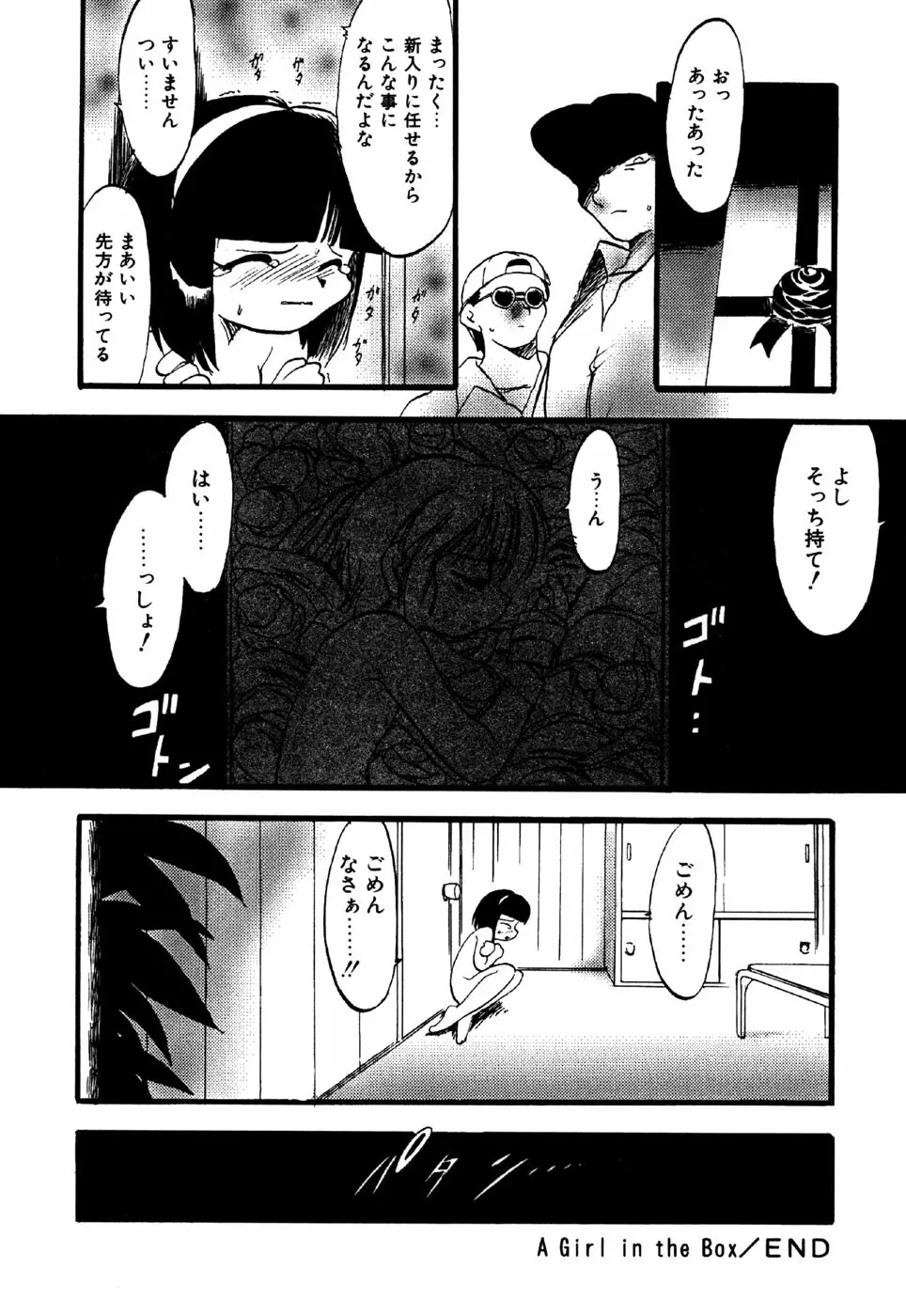 リトルピアス Vol.16 Page.90