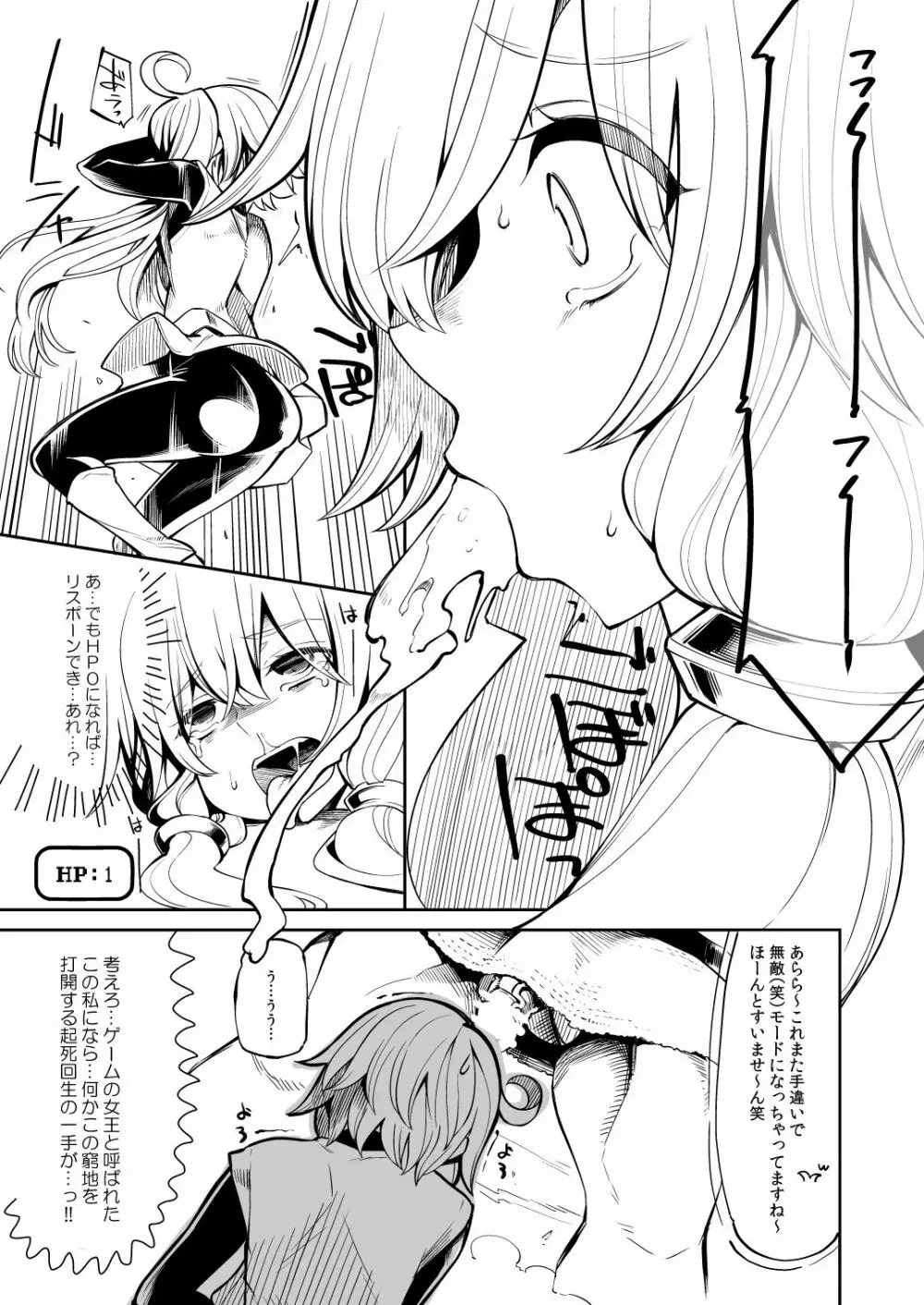 結●ゆかり淫ド●ゴンクエスト2 Page.5