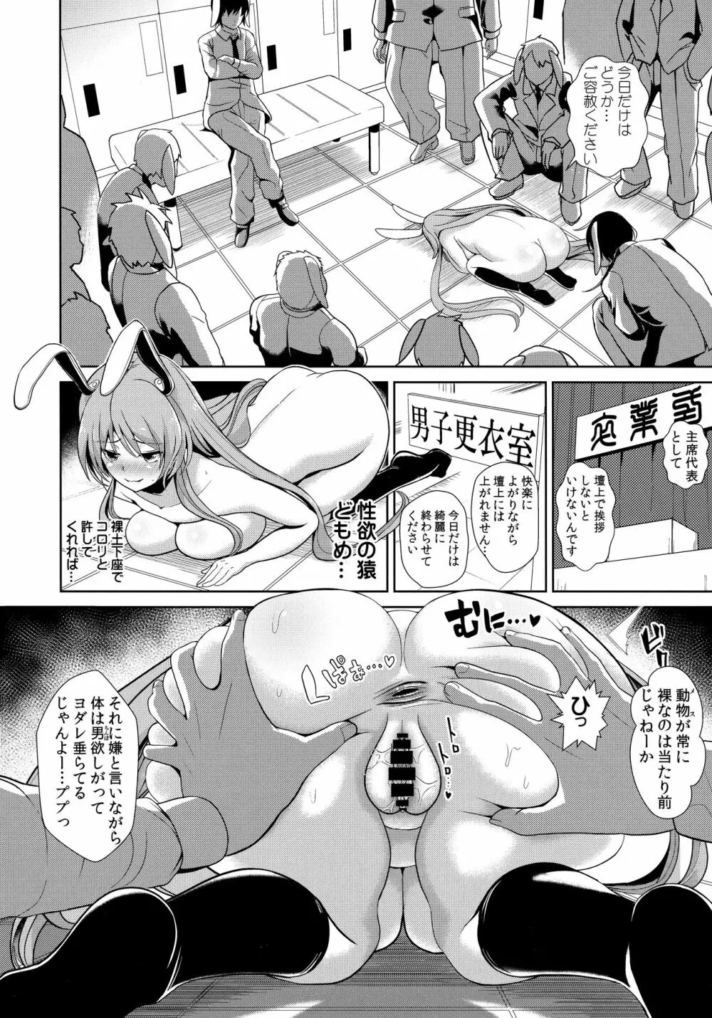 東方群姦1 調子に乗りすぎたうどんげちゃん Page.13