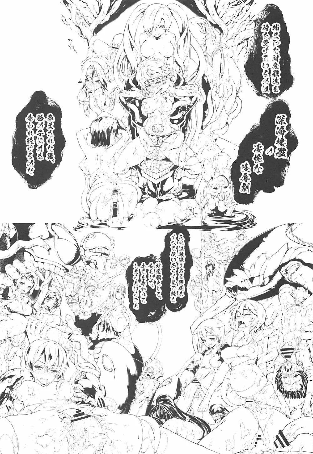 堕女神 ~奪われたシェア~ Page.36