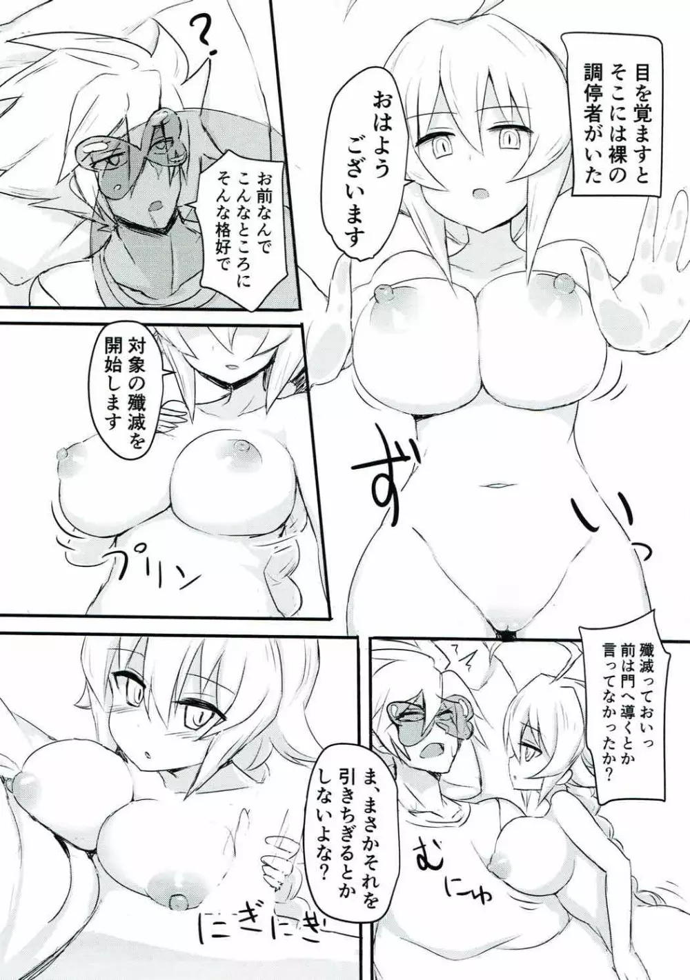 ズリ本vol.1 お姉さんとEsちゃんで Page.10