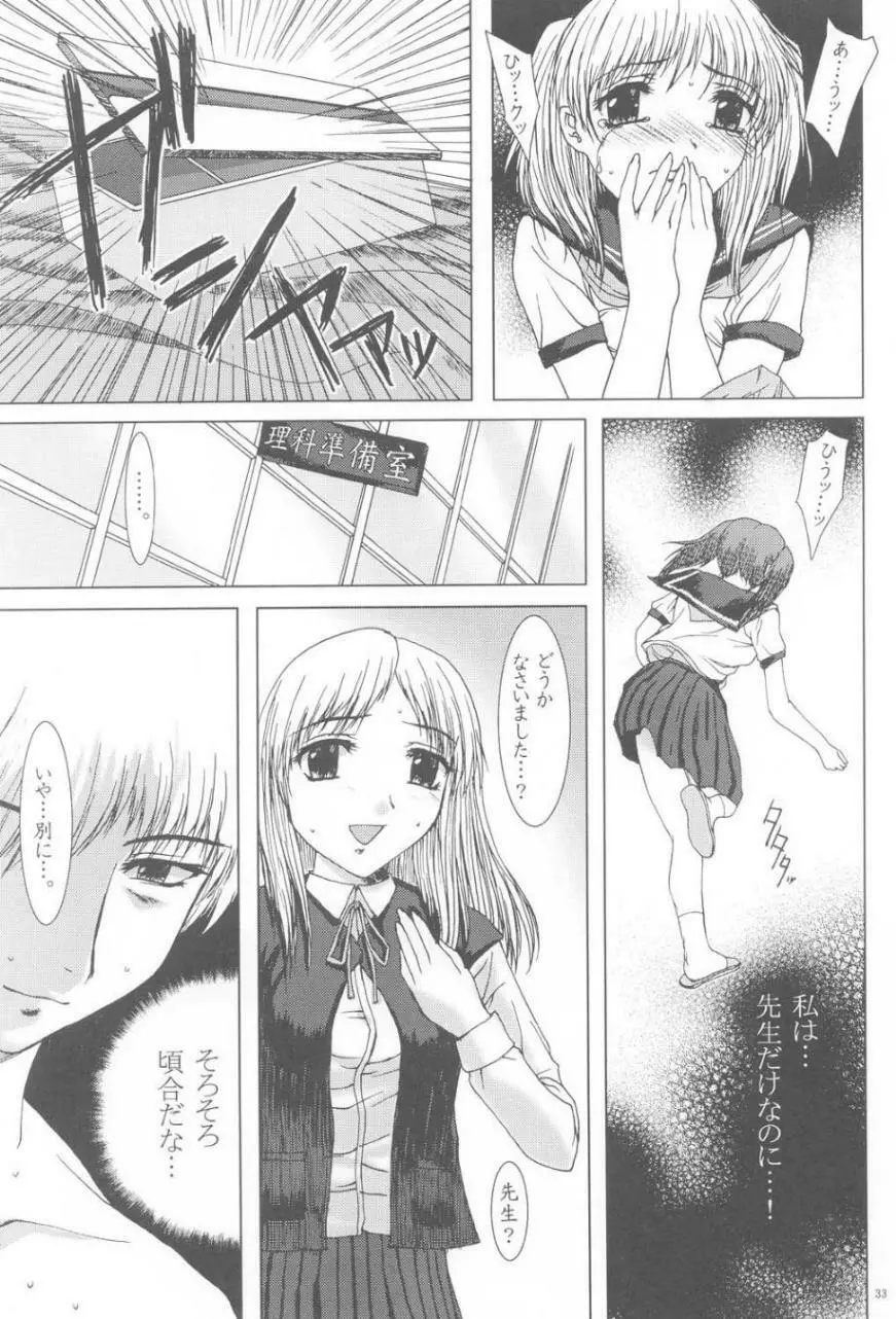 Kimusume Vol. 2 Page.32
