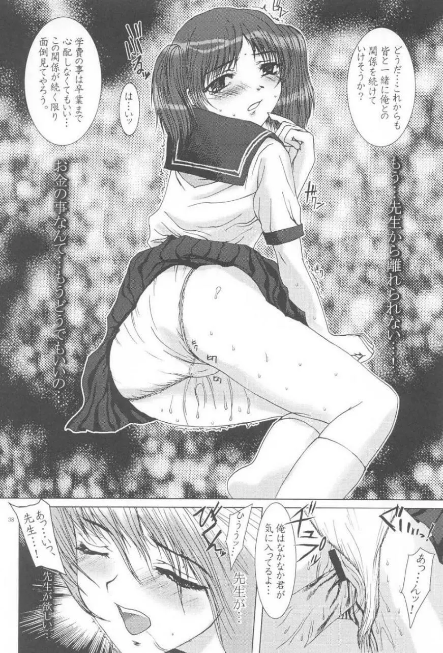 Kimusume Vol. 2 Page.37