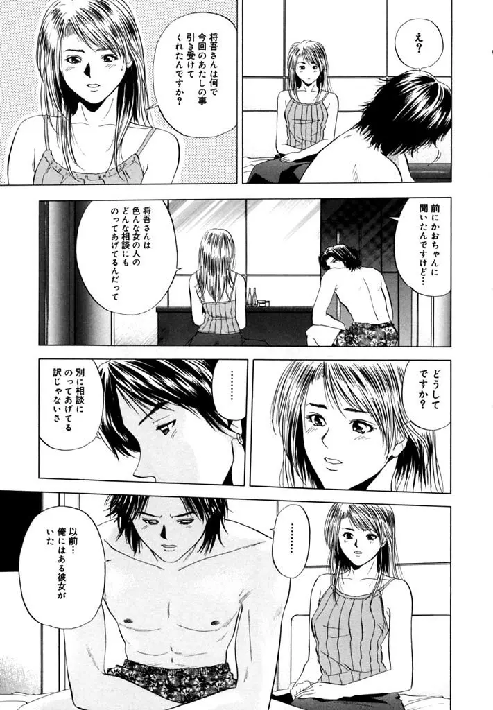 トパーズ Page.145