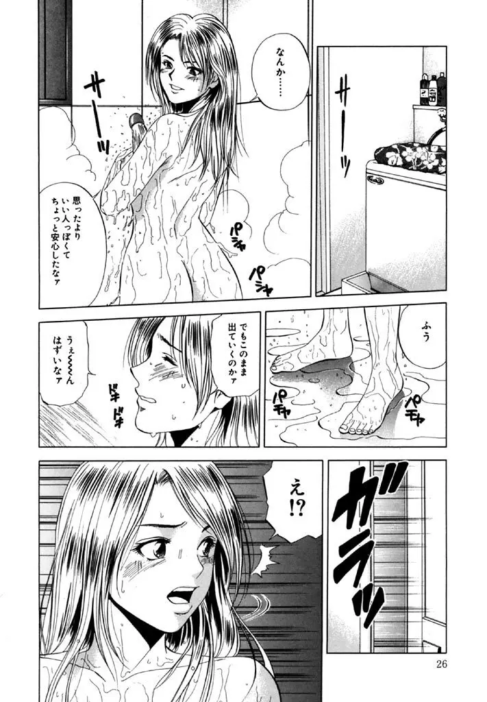 トパーズ Page.26