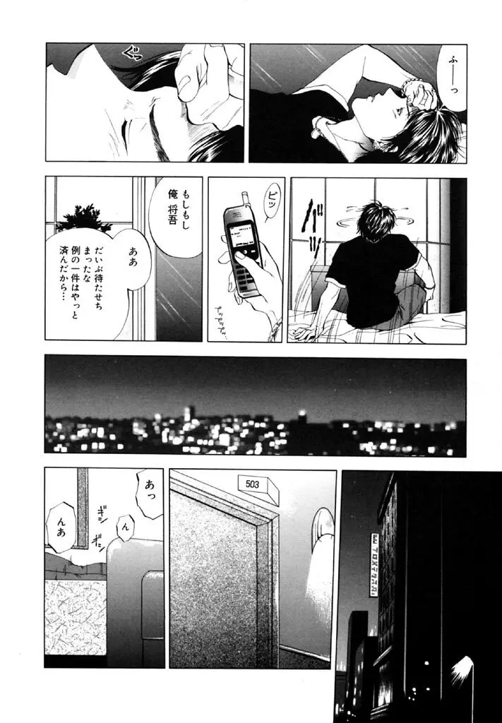 トパーズ Page.96