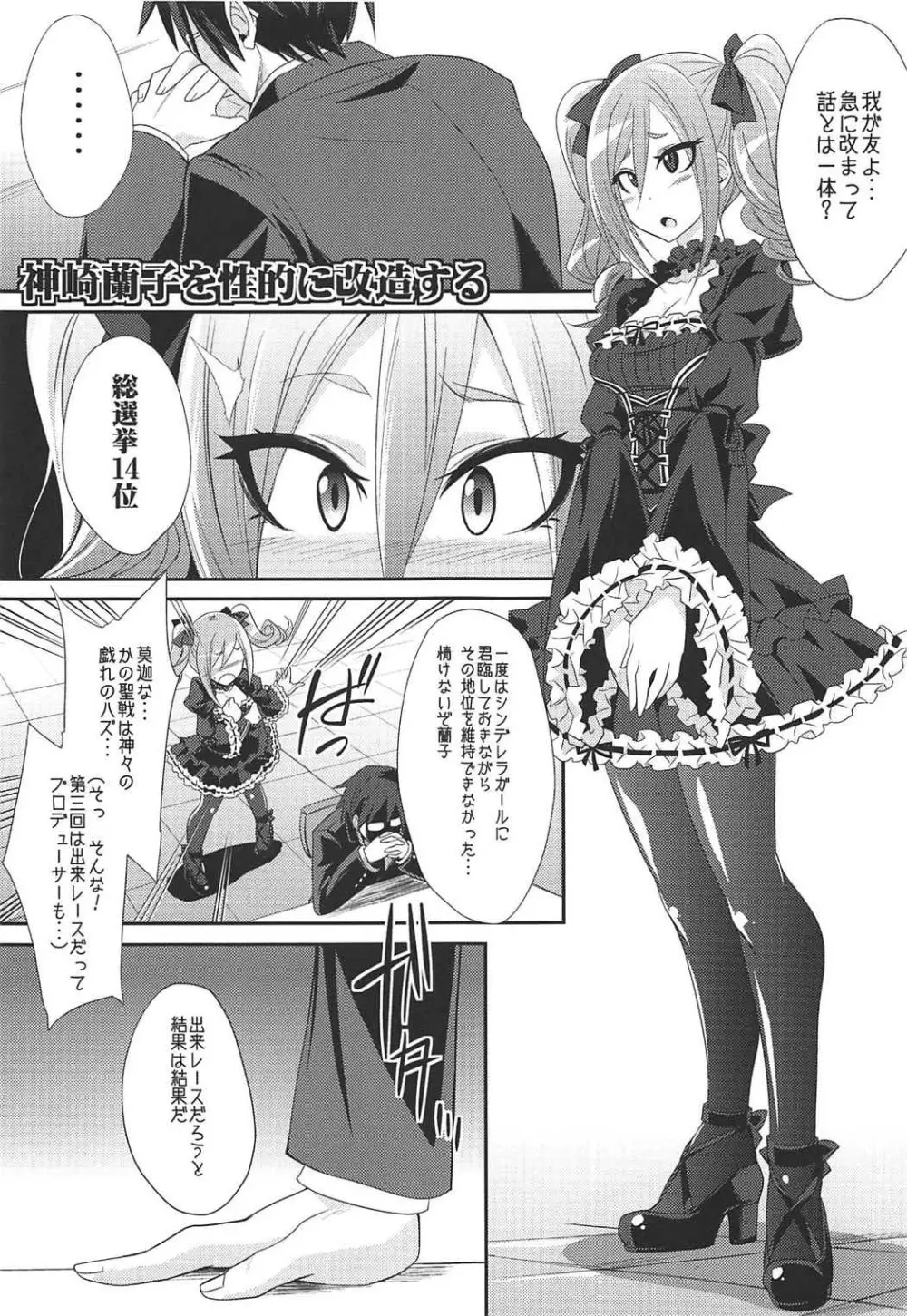 堕天使のクロニクル Page.64